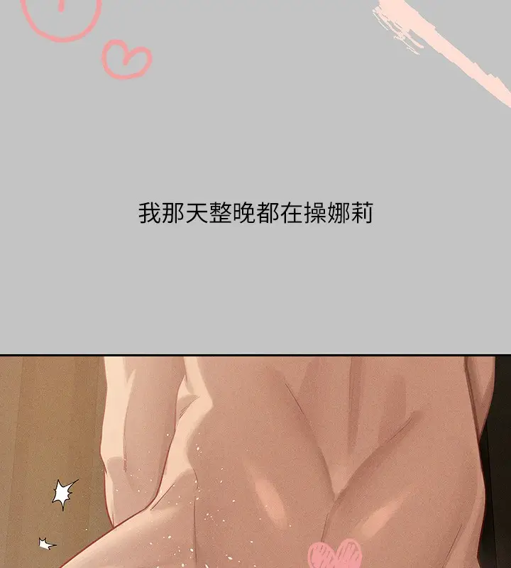 漫画《富家女姐姐》外传 第9话第26张图