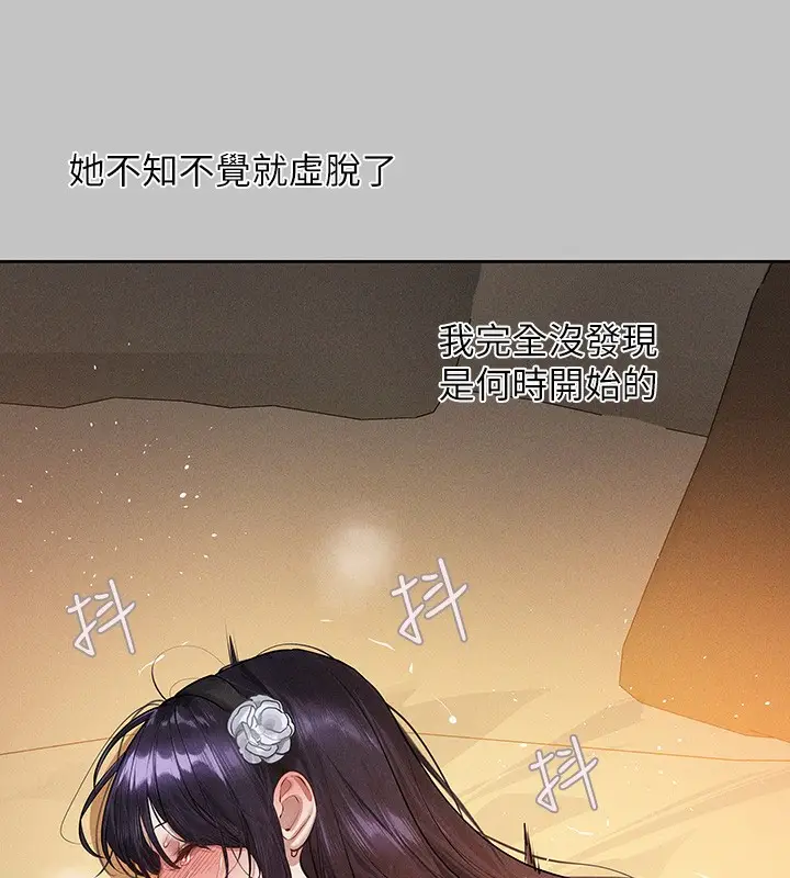 漫画《富家女姐姐》外传 第9话第32张图