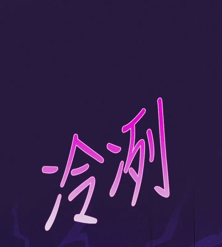 漫画《富家女姐姐》外传 第9话第36张图