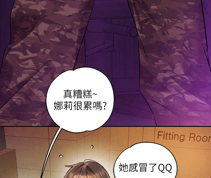 漫画《富家女姐姐》外传 第9话第39张图
