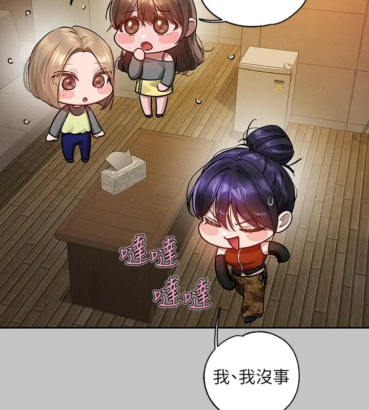 漫画《富家女姐姐》外传 第9话第40张图