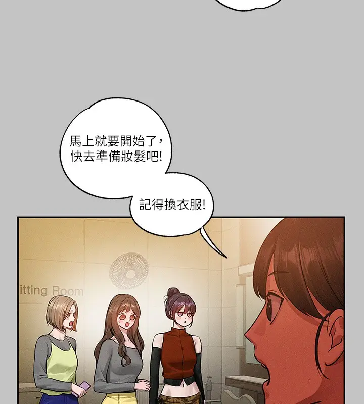 漫画《富家女姐姐》外传 第9话第41张图