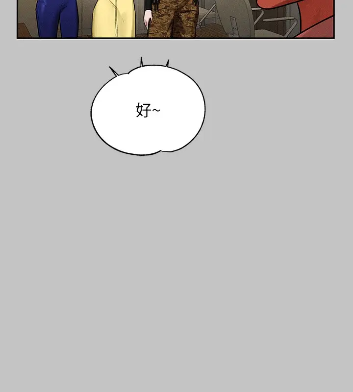 漫画《富家女姐姐》外传 第9话第42张图