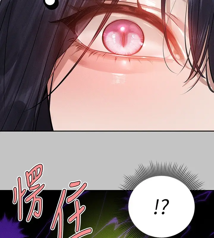 漫画《富家女姐姐》外传 第9话第44张图