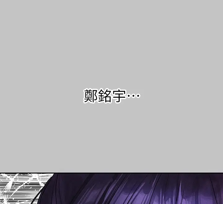 漫画《富家女姐姐》外传 第9话第47张图