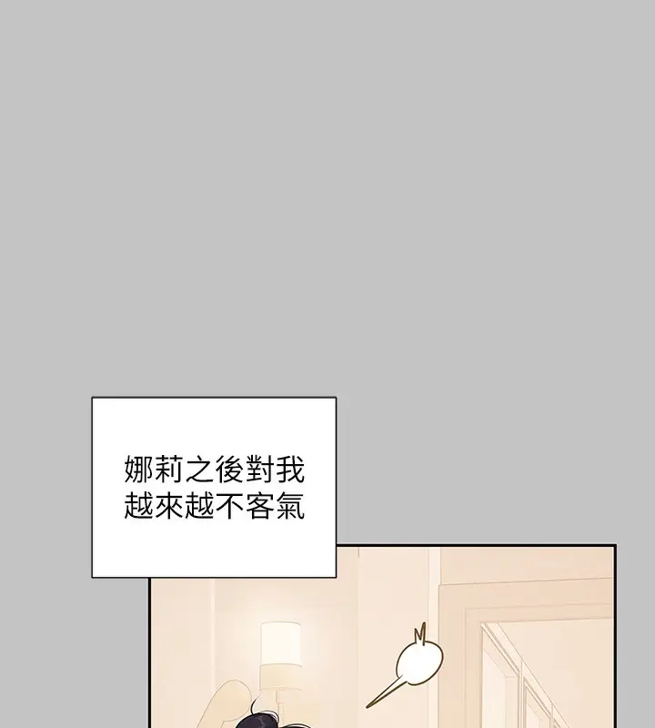 漫画《富家女姐姐》外传 第9话第52张图
