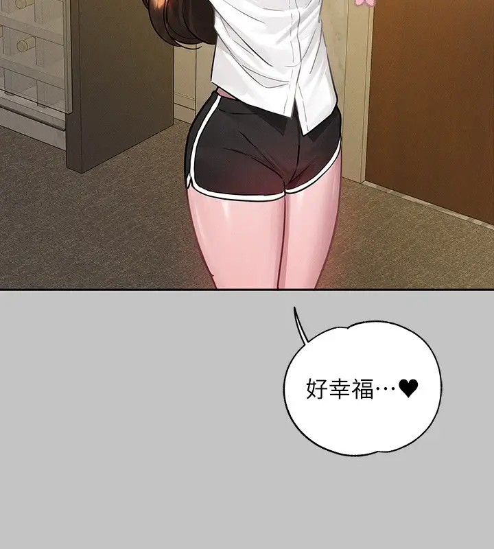 漫画《富家女姐姐》外传 第9话第6张图