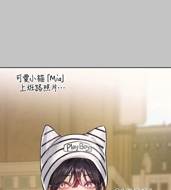 漫画《富家女姐姐》外传 第9话第62张图