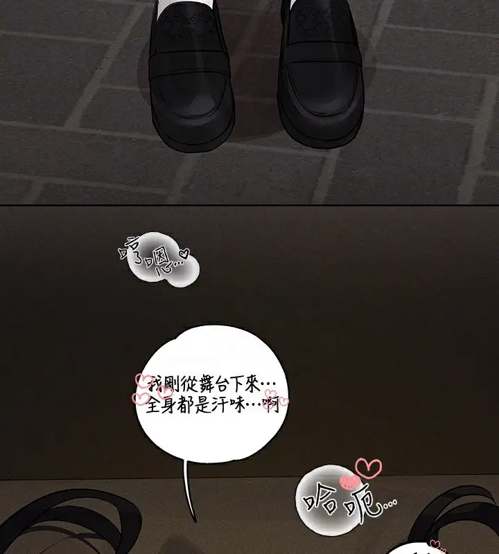 漫画《富家女姐姐》外传 第9话第66张图