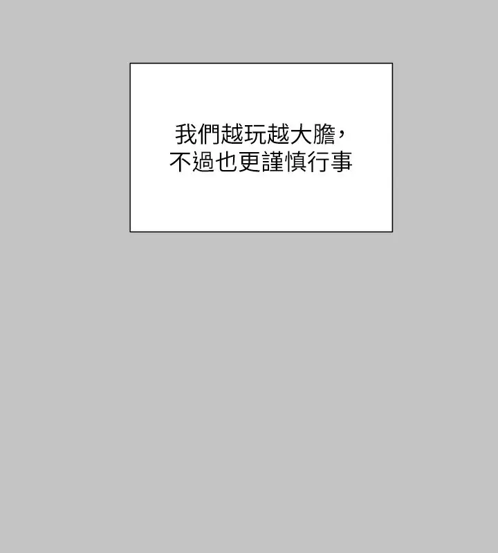 漫画《富家女姐姐》外传 第9话第70张图