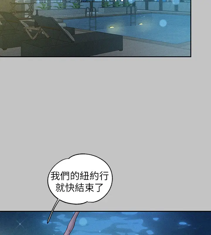 漫画《富家女姐姐》外传 第9话第74张图
