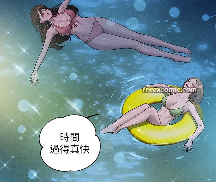 漫画《富家女姐姐》外传 第9话第75张图