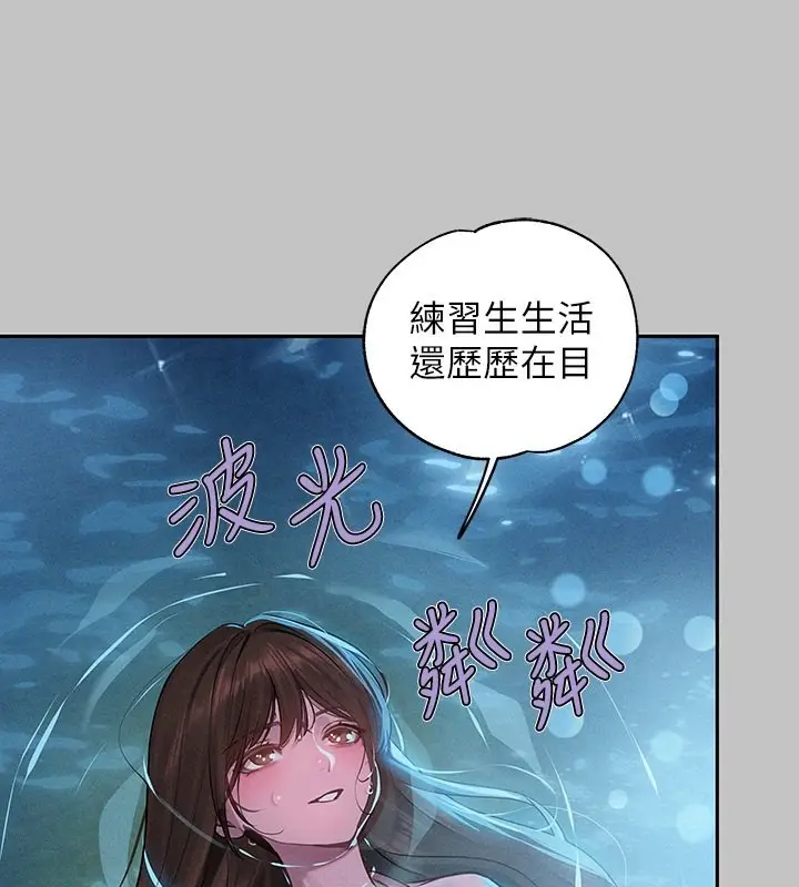 漫画《富家女姐姐》外传 第9话第78张图