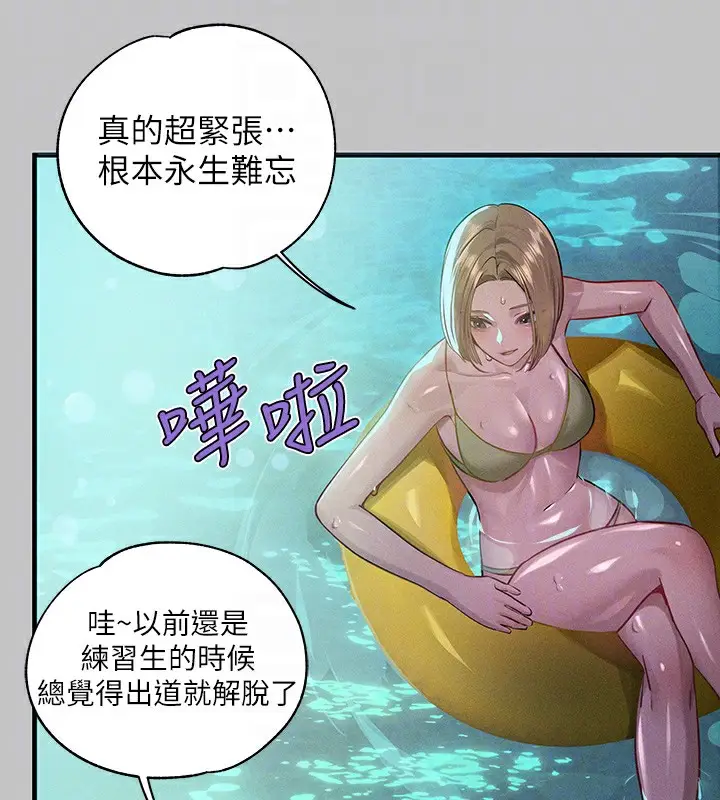 漫画《富家女姐姐》外传 第9话第81张图