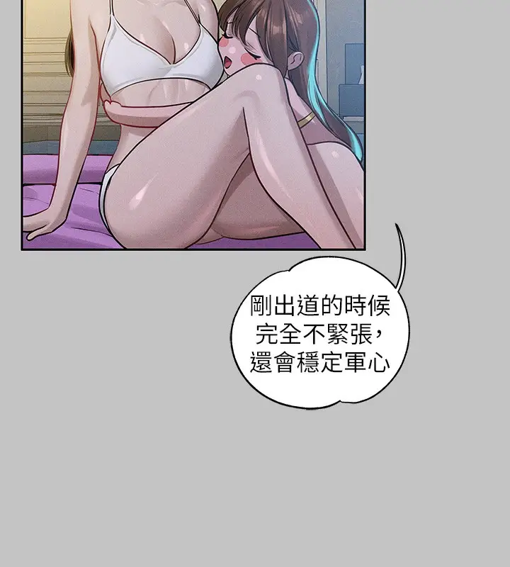 漫画《富家女姐姐》外传 第9话第85张图