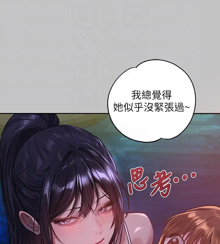 漫画《富家女姐姐》外传 第9话第87张图