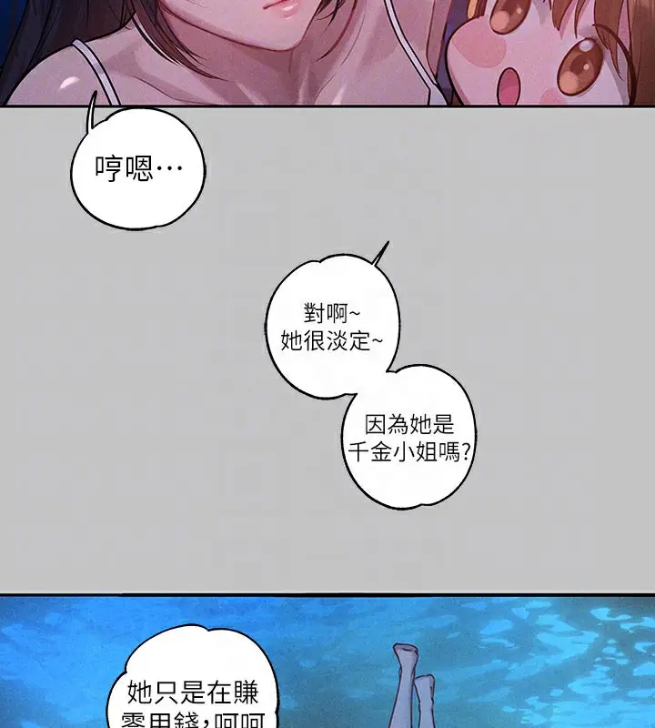 漫画《富家女姐姐》外传 第9话第88张图