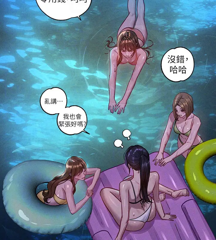 漫画《富家女姐姐》外传 第9话第89张图