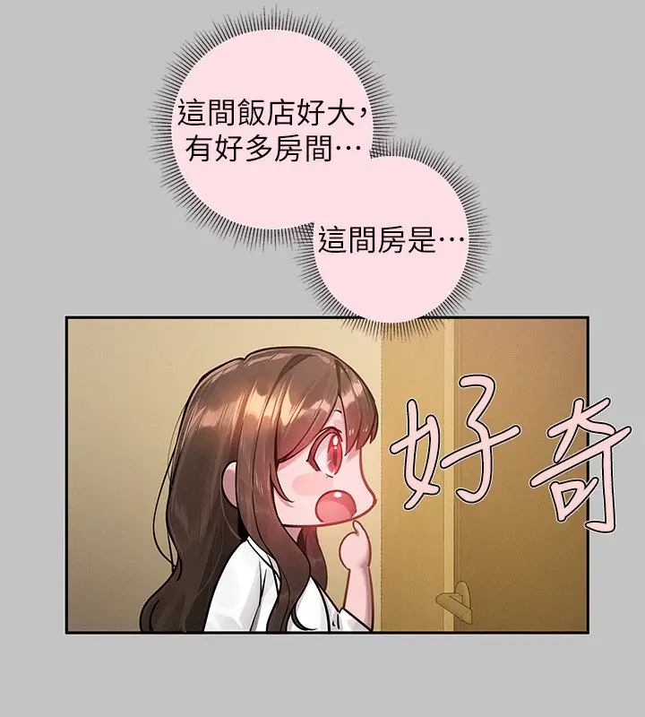 漫画《富家女姐姐》外传 第9话第9张图