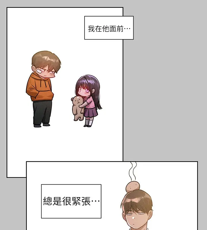 漫画《富家女姐姐》外传 第9话第92张图