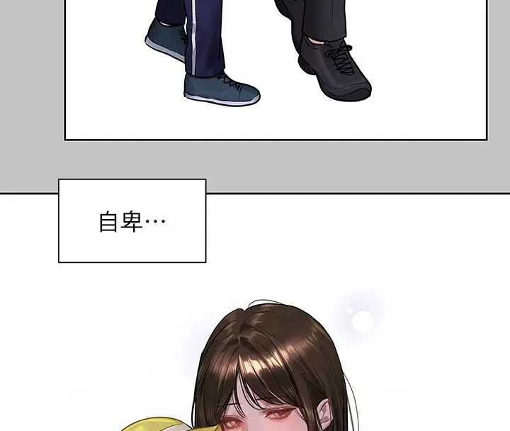 漫画《富家女姐姐》外传 第9话第94张图