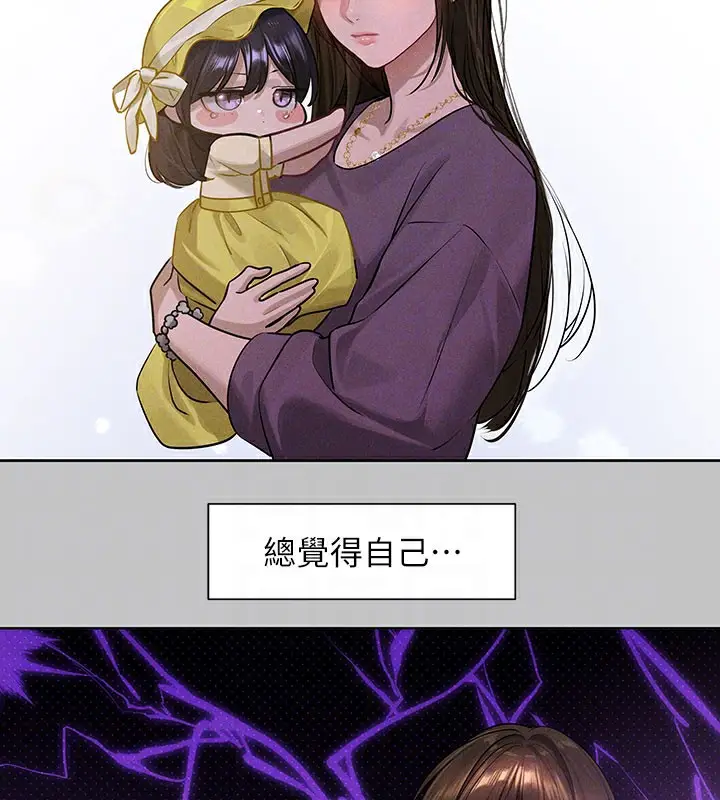 漫画《富家女姐姐》外传 第9话第95张图