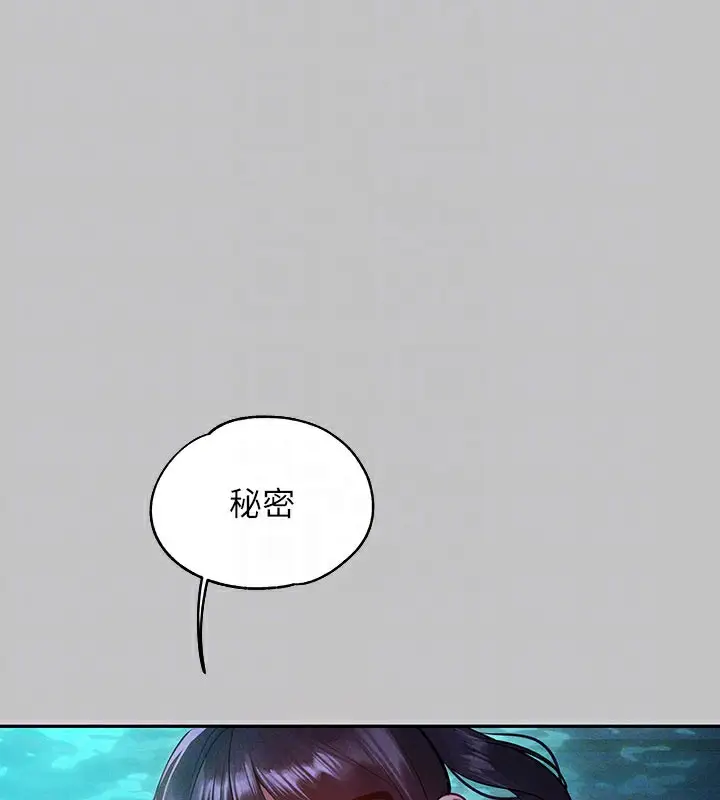 漫画《富家女姐姐》外传 第9话第97张图