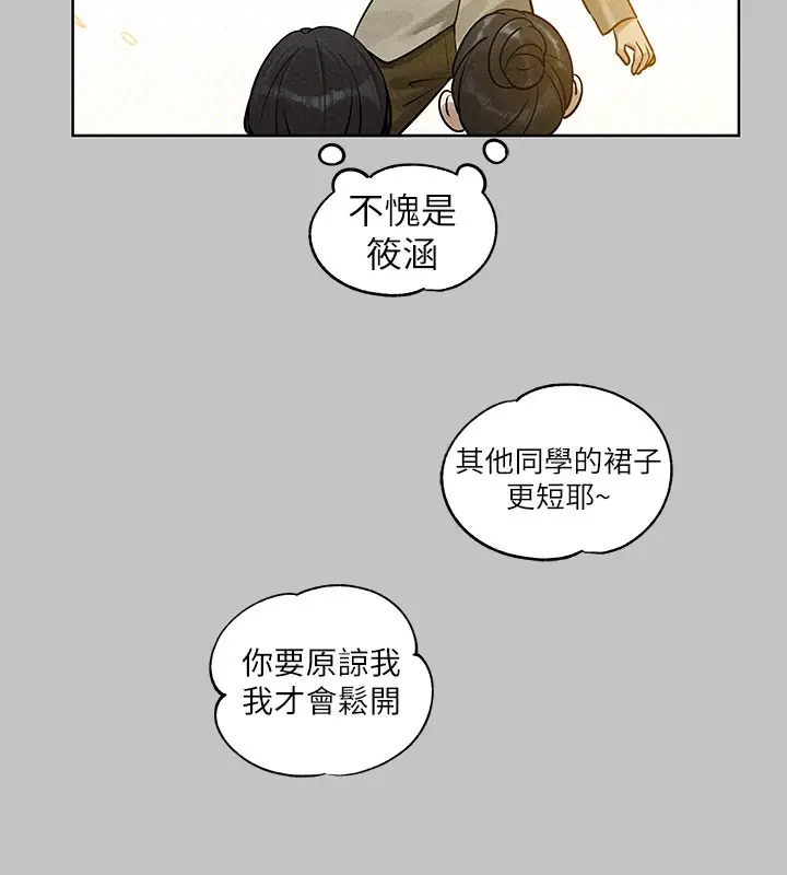 漫画《富家女姐姐》外传 第10话第10张图