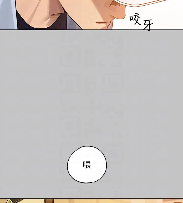 漫画《富家女姐姐》外传 第10话第106张图