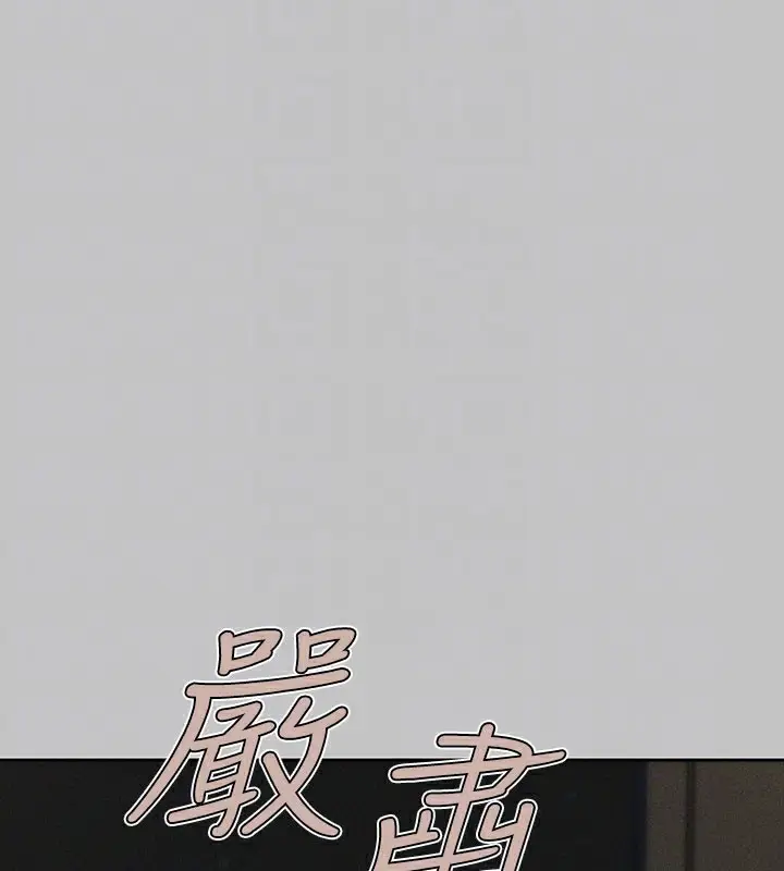 漫画《富家女姐姐》外传 第10话第108张图