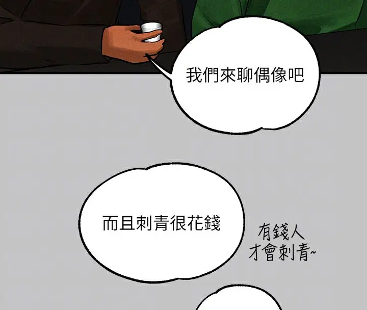 漫画《富家女姐姐》外传 第10话第114张图