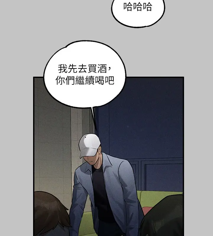 漫画《富家女姐姐》外传 第10话第115张图