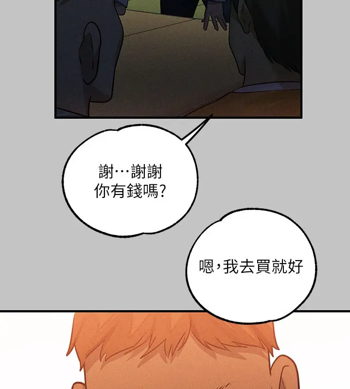 漫画《富家女姐姐》外传 第10话第116张图