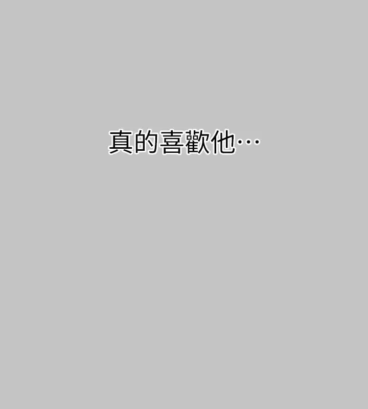 漫画《富家女姐姐》外传 第10话第133张图