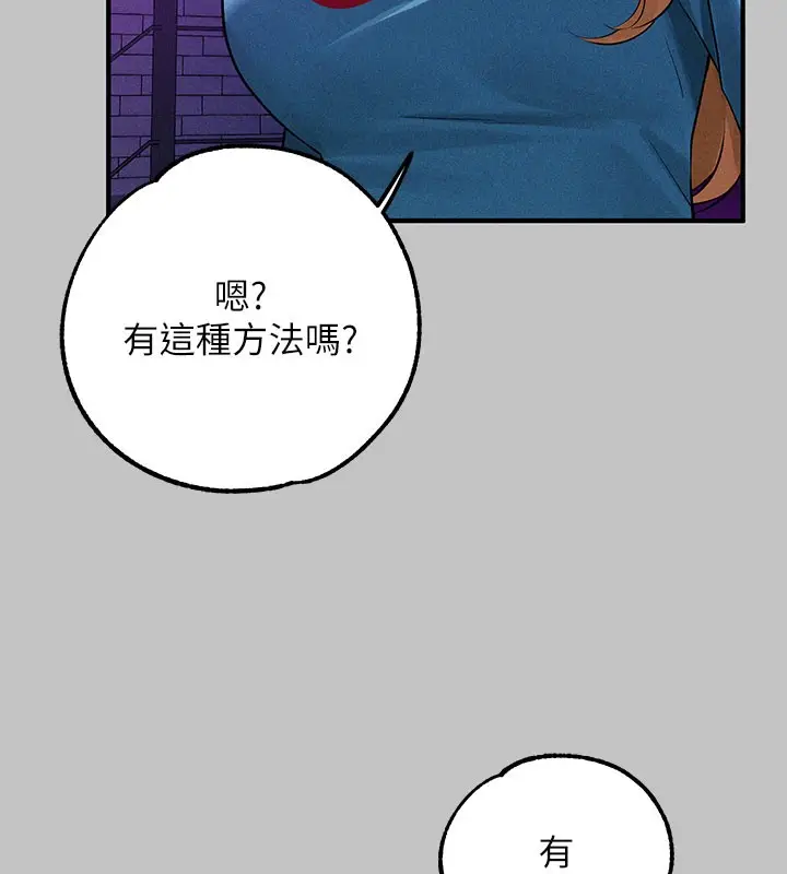漫画《富家女姐姐》外传 第10话第140张图