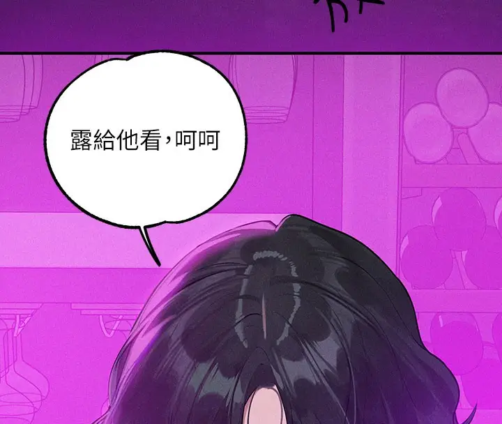 漫画《富家女姐姐》外传 第10话第142张图