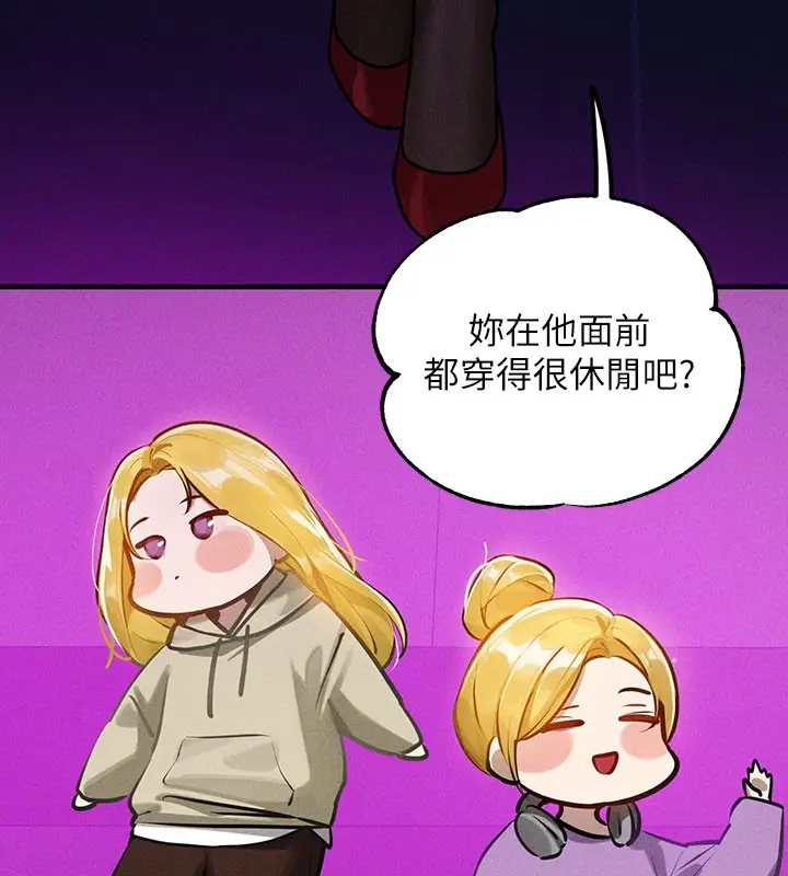 漫画《富家女姐姐》外传 第10话第145张图