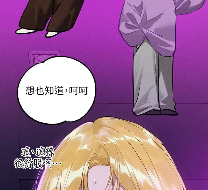 漫画《富家女姐姐》外传 第10话第146张图