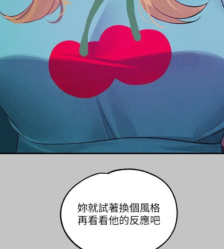 漫画《富家女姐姐》外传 第10话第148张图