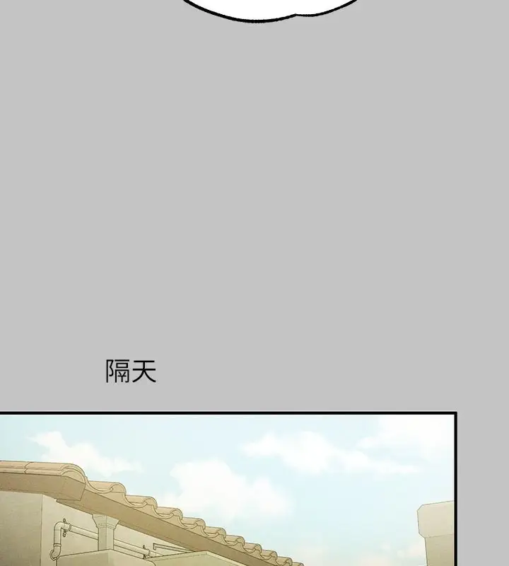 漫画《富家女姐姐》外传 第10话第149张图