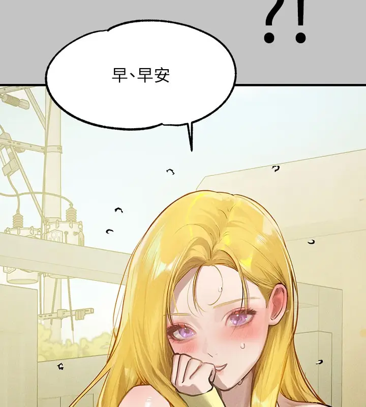 漫画《富家女姐姐》外传 第10话第155张图