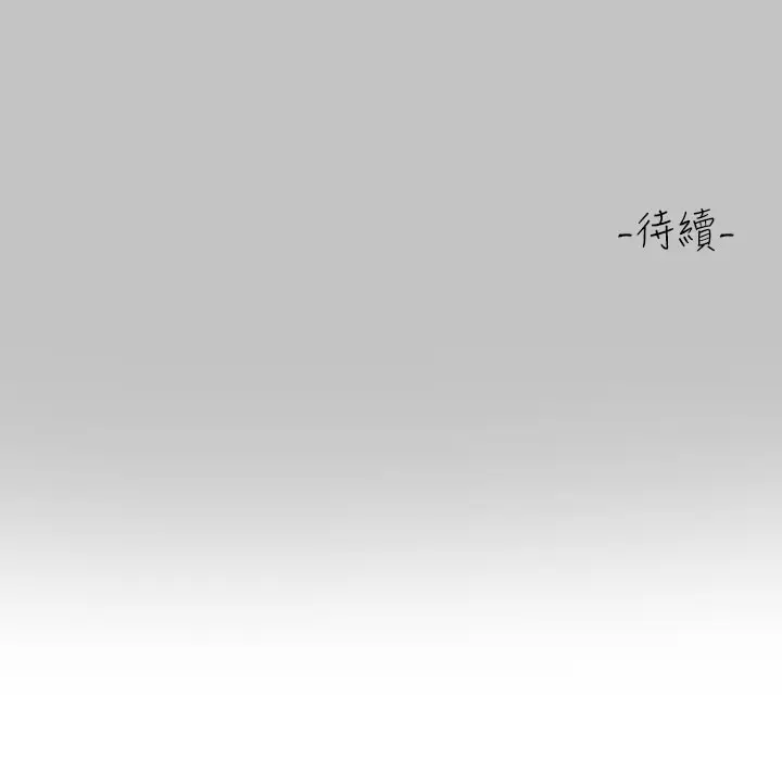 漫画《富家女姐姐》外传 第10话第160张图