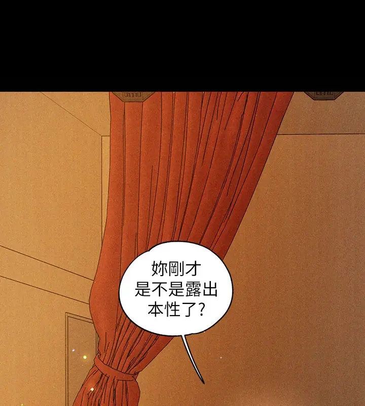 漫画《富家女姐姐》外传 第10话第17张图