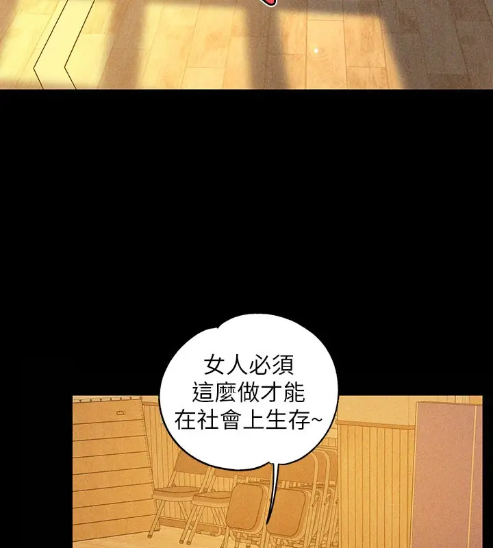 漫画《富家女姐姐》外传 第10话第19张图
