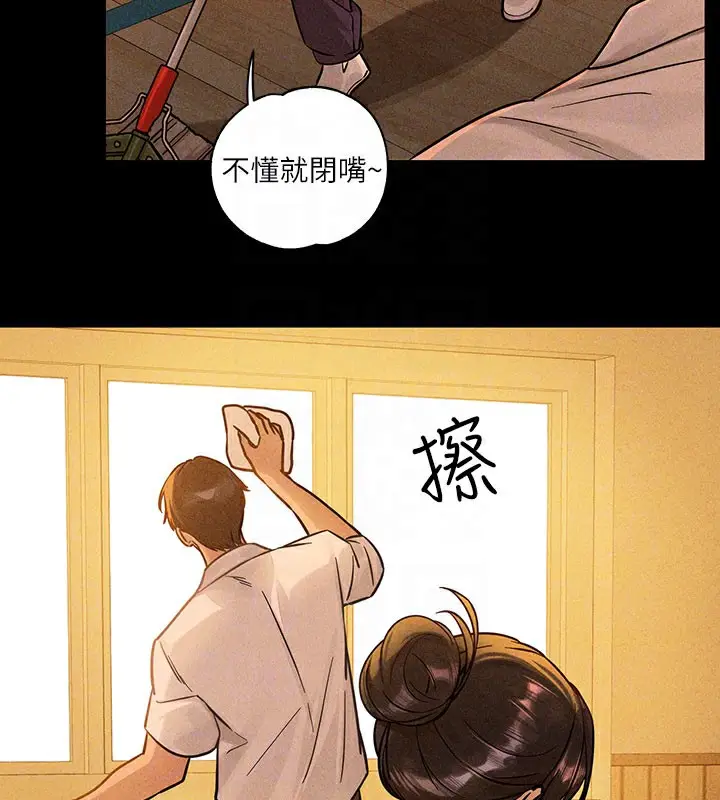 漫画《富家女姐姐》外传 第10话第21张图