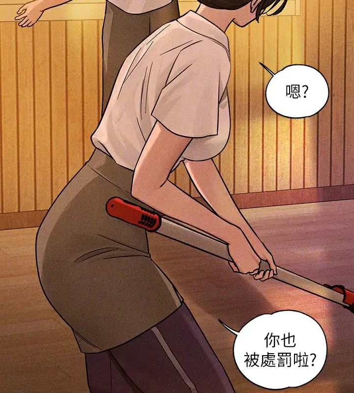 漫画《富家女姐姐》外传 第10话第22张图