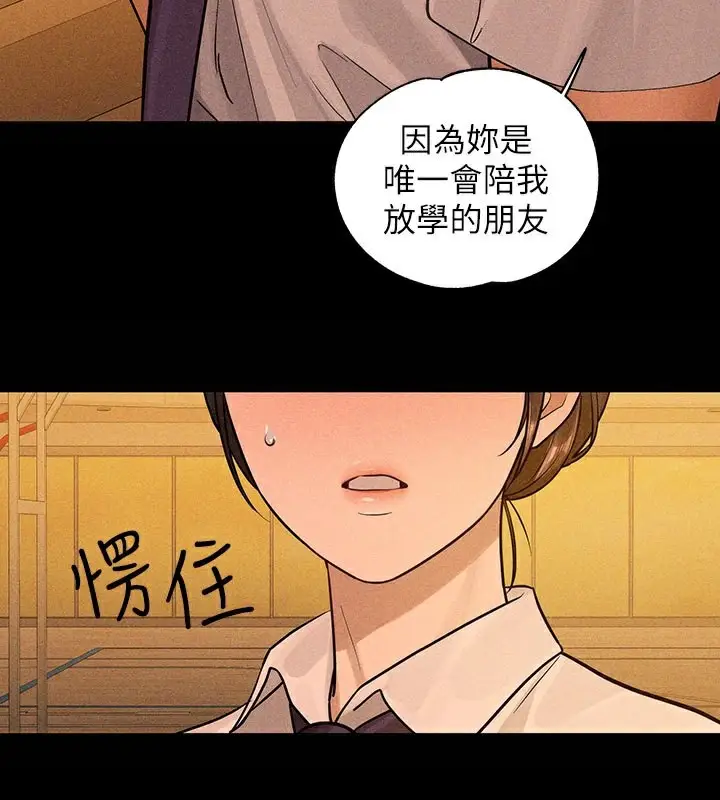 漫画《富家女姐姐》外传 第10话第26张图