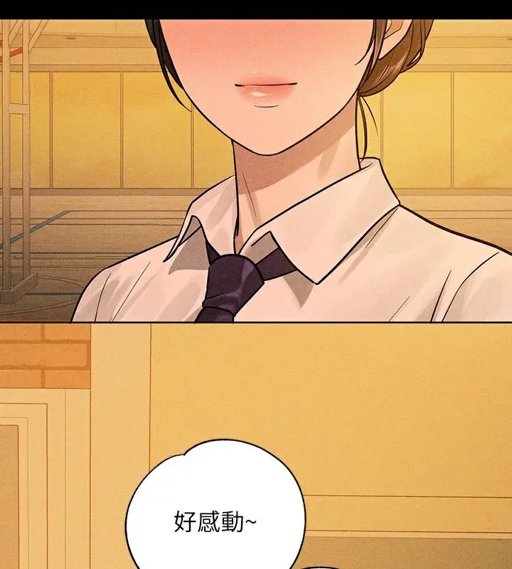 漫画《富家女姐姐》外传 第10话第27张图