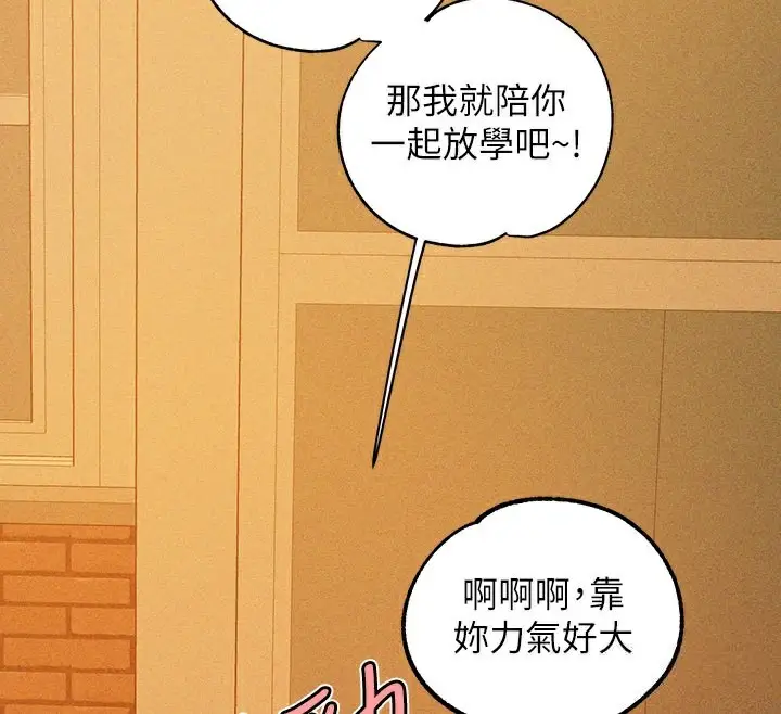 漫画《富家女姐姐》外传 第10话第28张图