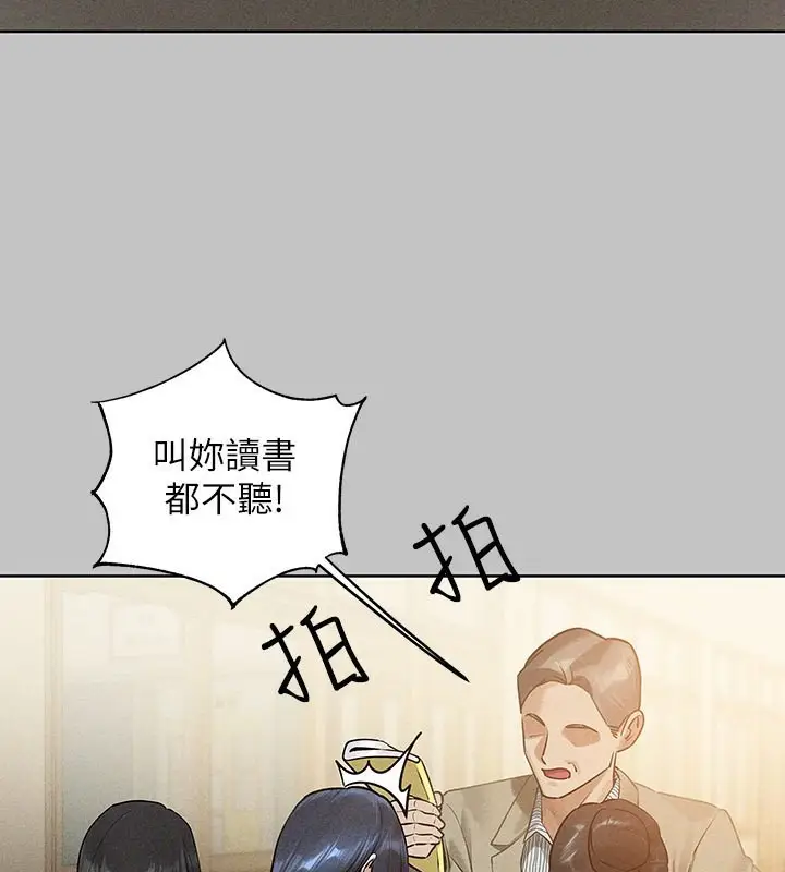 漫画《富家女姐姐》外传 第10话第3张图